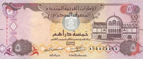 P26e United Arab Emirates 5 Dirhams Year 2015